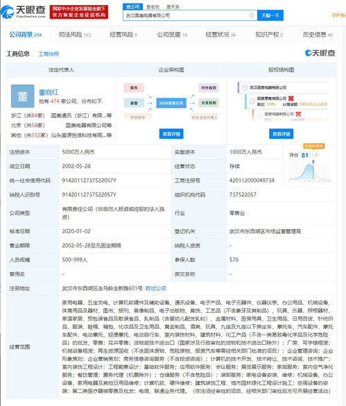 國美電器全資子公司注冊資本新增400萬，專注計算機軟硬件領域
