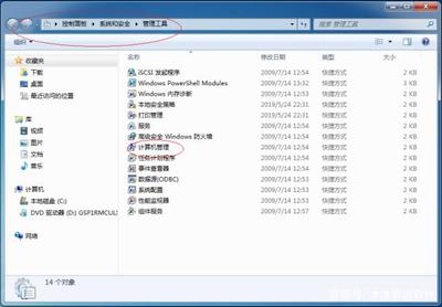 Windows 7下如何啟動資源監視器，實時查看軟硬件使用情況